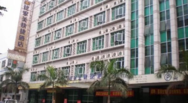 Bicamei Express Inn Humen - Dongguan, Boek Hotel Hotels in Guangdong met parkeren, Parkeren