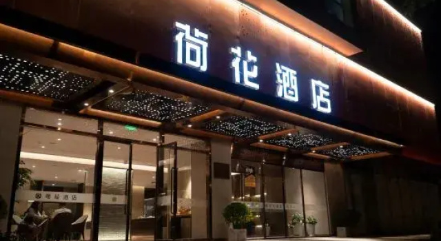 Lotus Hotel（Wanda Mall at Dianshan Lake Avenue Metro Station）, Varaa Hotelli Shanghai Shanghai
