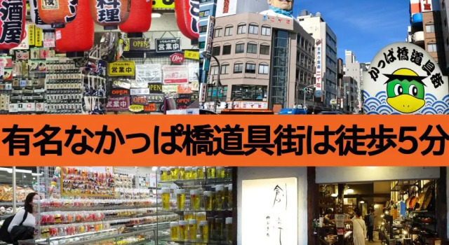 Семейный люкс Asakusa Eight -Tokyo Condominium Hotel