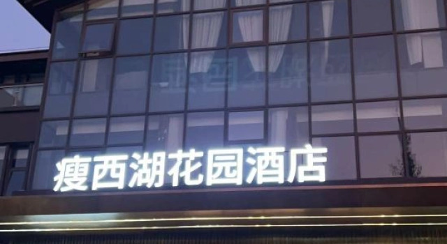 Yangzhou Slender West Lake Garden Hotel, Prenota Hotel Hotel a Jiangsu con parcheggio, Parcheggio