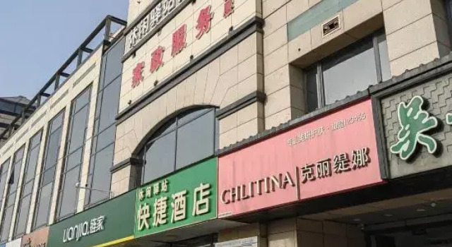 Leisure Inn Hotel (Fengcun Commercial Street Shang'an Subway Station)