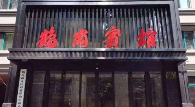 Herbin Hegang Hotel