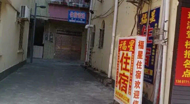Fuxing Hostel