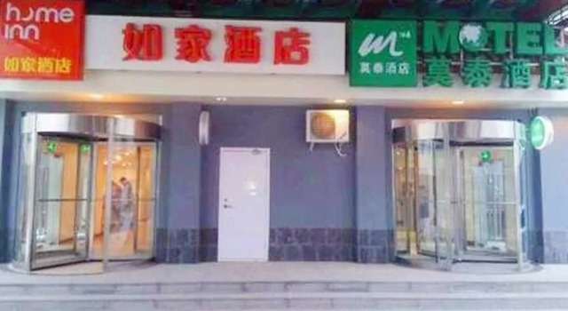 Motel 168 Jinan Shanda Road, Забронировать Мотель Мотели Lixia District, Мотель
