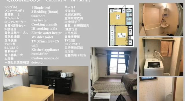 Big Stone Tsukuda 303, Reserva ahora Apartamento Hoteles en Tohoku con aparcamiento, Aparcamiento