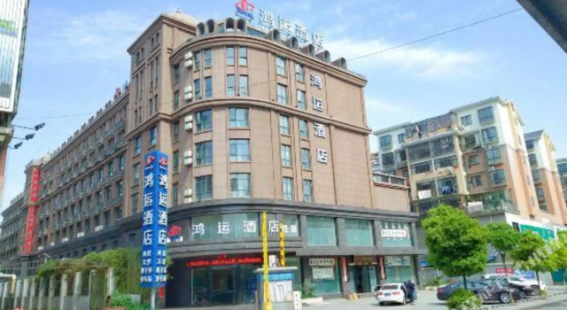 Hanting Express Xinyu Xinxin South Avenue, Rezerwuj Hotel Xinyu Jiangxi
