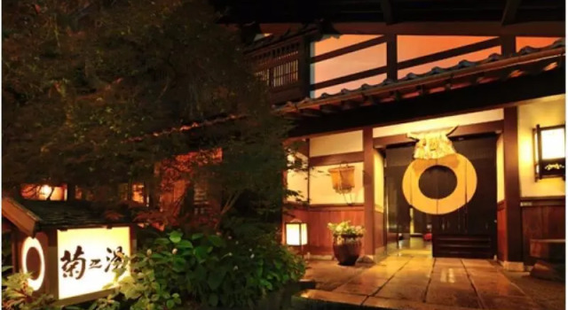 Люкс Kikunoyu Ryokan