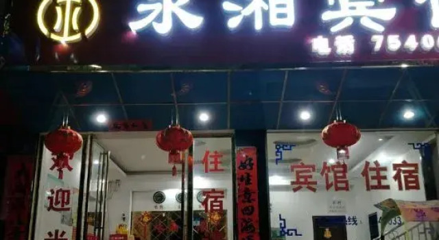 Yongxing Yongxiang Hotel, Buchen Sie Hotel Yongxing Hunan