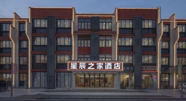 Star Home Hotel (XuanchengHigh-tech Zone Branch), Rezervovat Hotel Xuancheng Anhui
