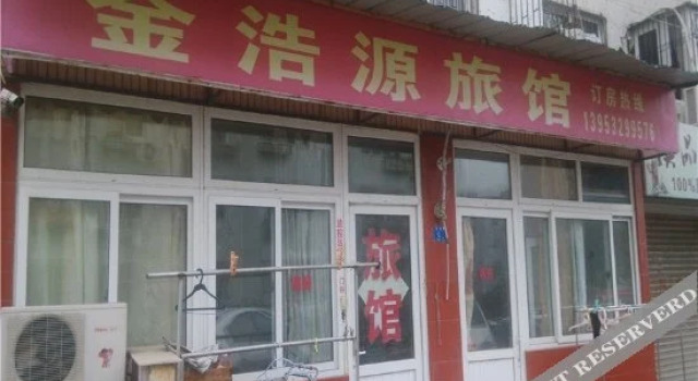 Jinhaoyuan Hostel, Забронировать Хостел Циндао 