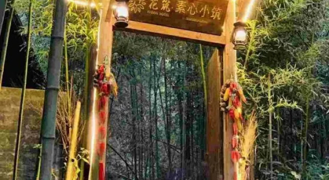 Suxin Xiaozhu Inn