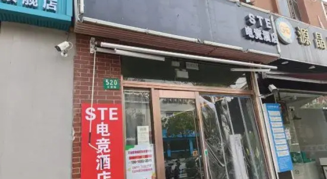 STE E-Sports Hotel