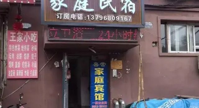 Harbin Xiying Family Homestay, Varaa Hotelli Harbin Heilongjiang