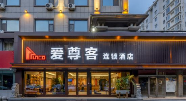Aizunke Chain Boutique Hotel (Qingzhou Old Town), Rezerwuj Boutique Hotel Hotele w Qingzhou z parkingiem, Parking
