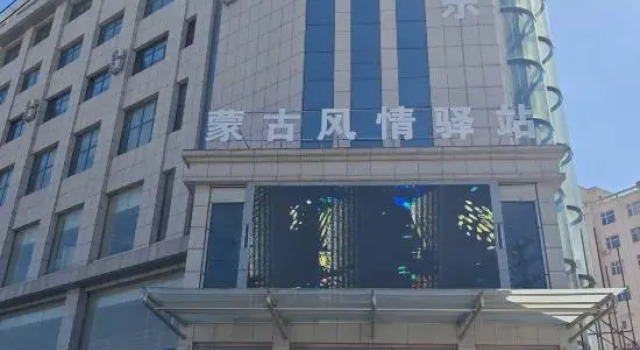 Sudele Mongolian Style Hotel, Book Hotel Ordos Inner Mongolia