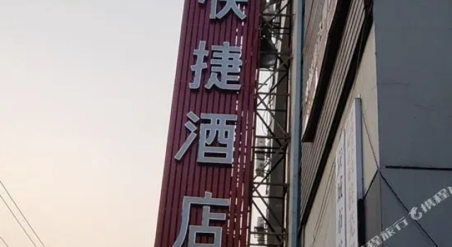 芜湖777电竞棋牌酒店, Rezerwuj Hotel Wuhu Anhui