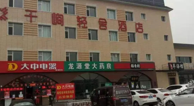 Двухместный люкс Business qianxunqingshe Hotel