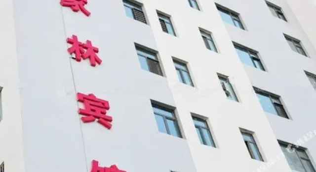 Jialin Hotel (Xining Chaoyang), Book Hotel Xining Qinghai