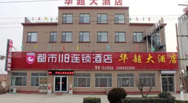 City 118 Chain Hotel (Song Nanfangqian Shop), Prenota Hotel Hotel a Shandong con parcheggio, Parcheggio