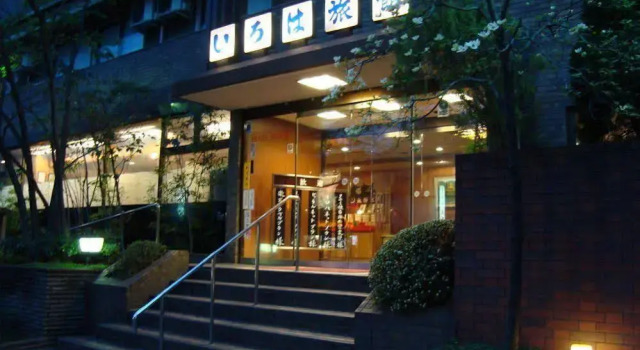 Iroha Ryokan, Book Hotel Kyoto Japan