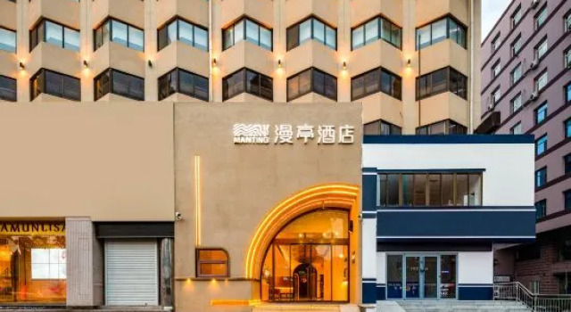 Manting Hotel Yantai Station Wanda Plaza