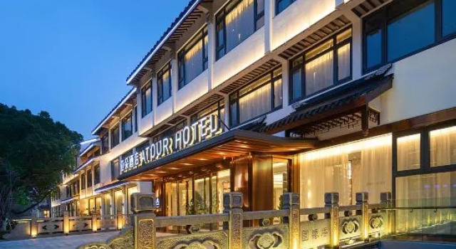 Atour Hotel Suzhou Guanqian Street Leqiao Station, Забронировать Отель Сучжоу Китай, рядом с Leqiao Station
