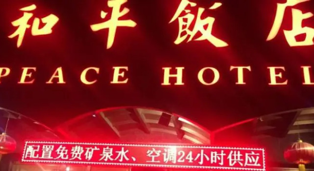 Peace Hotel, Rezerwuj Hotel Hotele 4-gwiazdkowe w Chengguan, 4*