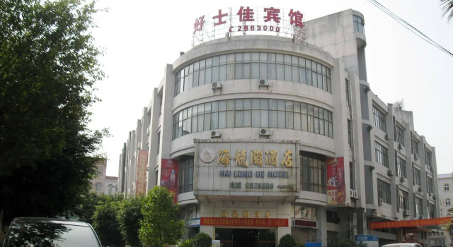 Hao Shi Jia Hotel, Reserva ahora Hotel Qinzhou Guangxi