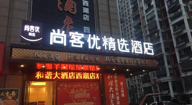 Thank Inn Plus Hotel Anhui Tongling Tongguan District Xihuchuncheng, Book Hotel 3-stjernede hoteller i Tongling, 3*