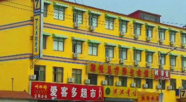 7Days Inn Jinan Lanxiang Road, Забронировать Отель Тянь-Цяо 
