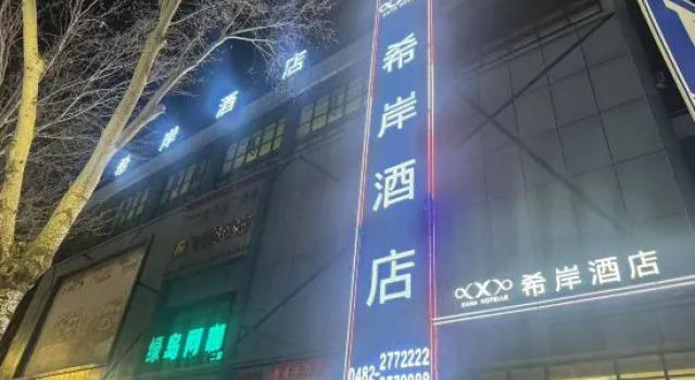Xana Hotelle (Ulanhot Railway Station & Wuyi Square Branch), Rezervați Hotel Ulanhot Inner Mongolia