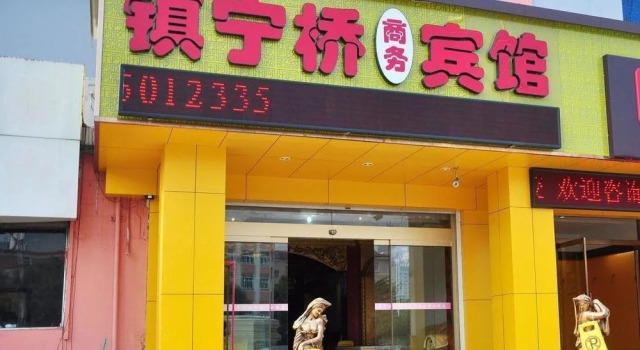 Qingdao Zhenningqiao Business Hotel, Забронировать Отель Shibei District Циндао