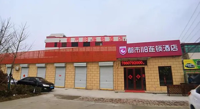 City 118 Hotel Qingdao Hongdao High-speed Railway Station