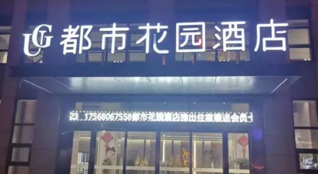 Urban Garden Hotel (Fei County Institute of Technology), Prenota Hotel Fei Shandong