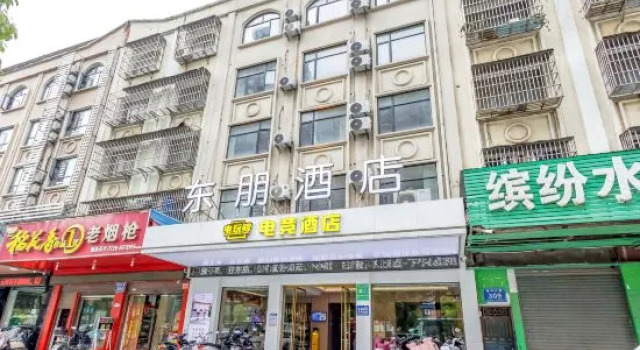 Dian Wan Jing E-sports Hotel, Забронировать Отель Сяньтао Хубэй