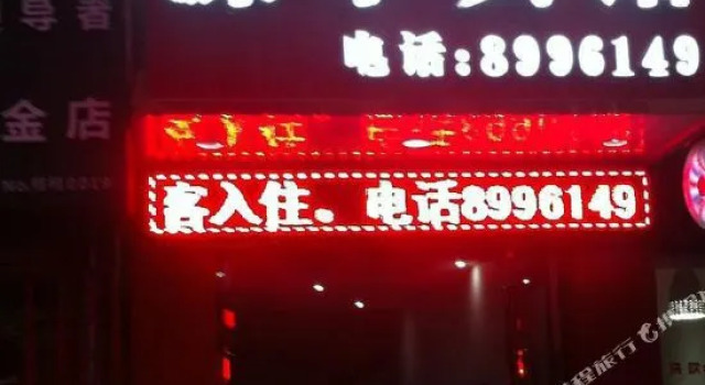 Yuanfeng Hotel