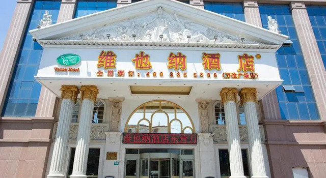 Vienna Hotel Dongying Taihangshan Road, Забронировать Отель Дунъин Шаньдун