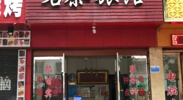 Xinchang Famous Tea Inn