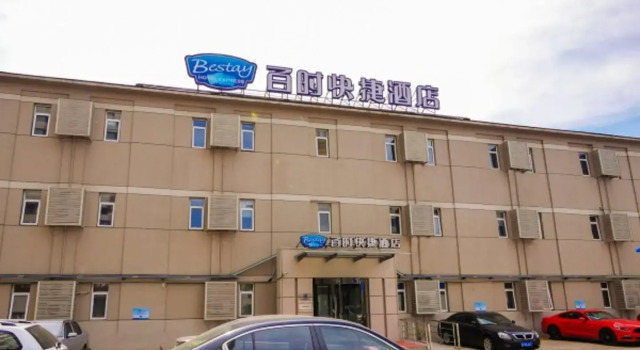 Bestay Shenyang Forrbidden City Huanyuan Gate Subway Station