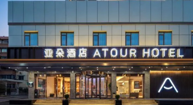 Atour Hotel Guzicheng Jinhua Railway Station