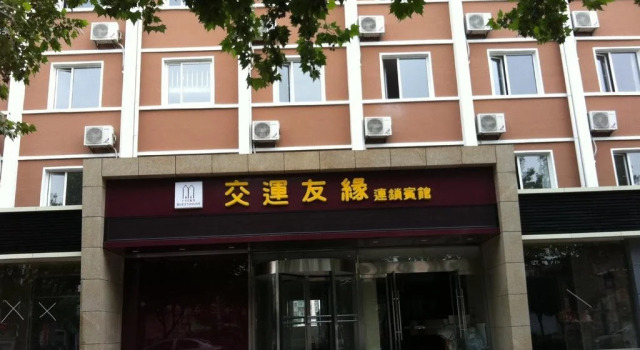 Y-yuan Guesthouse Yantai Laizhou Hotel
