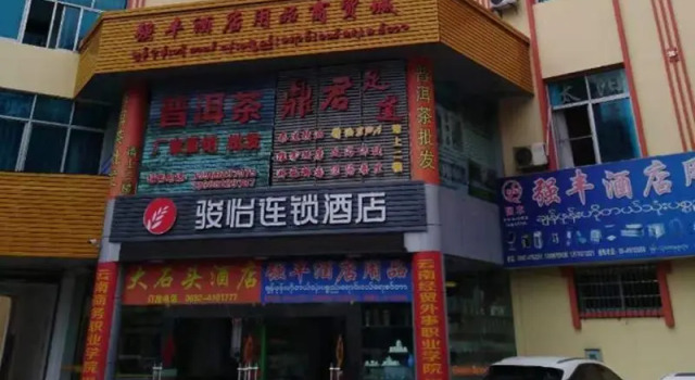 Jun Hotel Yunnan Dehong Ruili City Maohan Road, Varaa Hotelli Mengmao Yunnan
