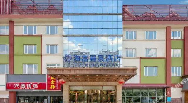 Haifu Lijing Hotel Changsha Furong, Забронировать Отель Отели Чанша с парковкой, рядом с Mawangdui Mausoleum, Парковка