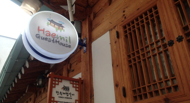 HAEMIL Hanok 해밀한옥, Забронировать Отель Отели Сеула с завтраком, рядом с Станция метро Jongno 3-ga Station, Завтраки