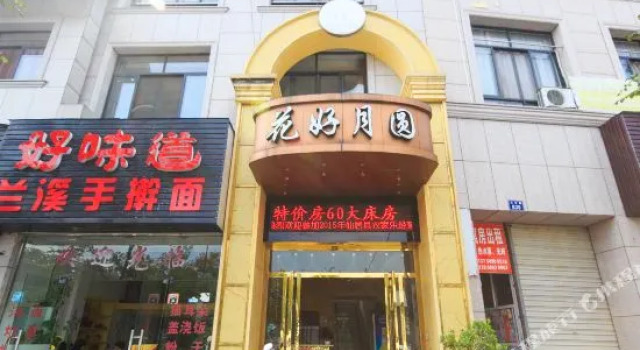 Huahao Yueyuan Motel