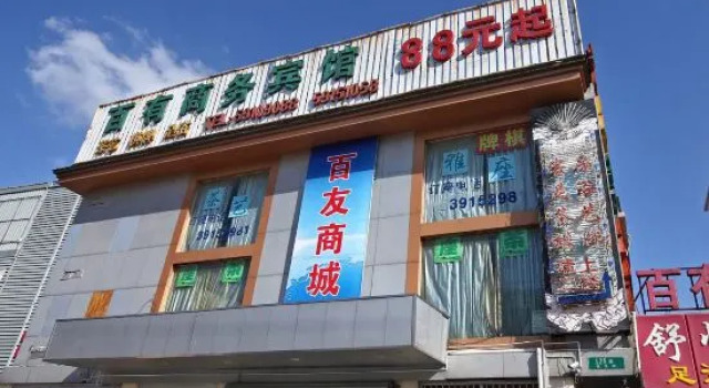 Baiyou Business Hostel, Varaa Hostelli Shanghai Shanghai