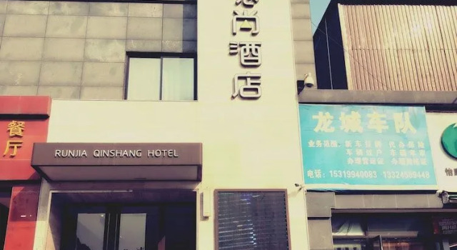 Run Jia Qin Shang Boutique Hotel, Book Boutique Hotel Hoteller i Shaanxi med parkering, Parkering