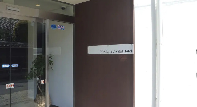 Hirakata Crystal Hotel - Adult Only, Забронировать Отель Хираката префектура Осака, рядом с Парк развлечений в Хиракате
