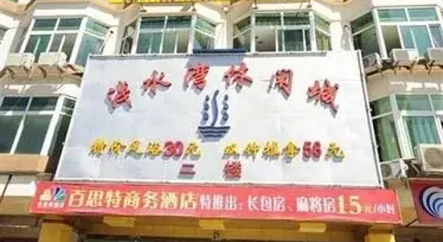 Best Business Houjilou Hotel, Rezerwuj Hotel Hotele w Shenzhen z parkingiem, Parking