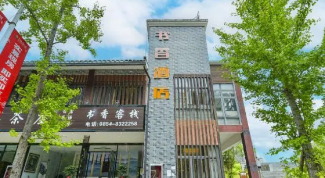 Shuxiang Inn (Shanmu Lake Park), Boek Hotel Autonome Buyei & Miao prefectuur Qiannan 